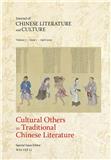 Journal Of Chinese Literature And Culture雜志