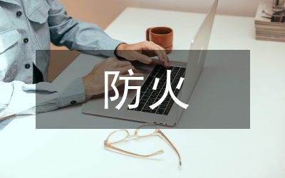 Internet防火墻技術(shù)綜述論文