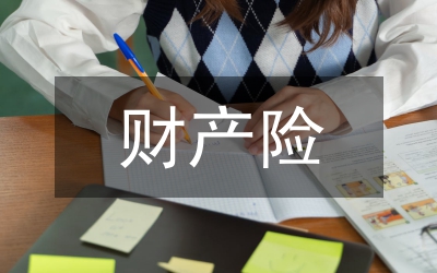 官員財(cái)產(chǎn)申報(bào)制度分析論文