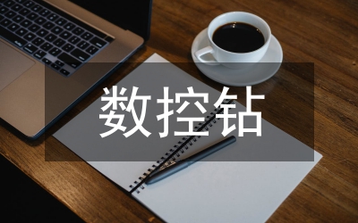 ug數(shù)控編程教學