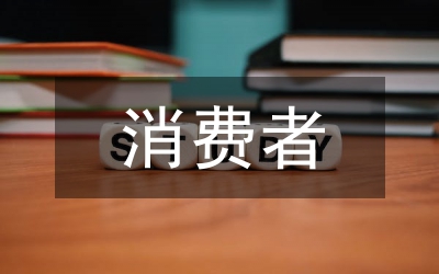 縣消費者申訴處理方案