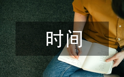 時間銀行在社區(qū)互助養(yǎng)老的應(yīng)用