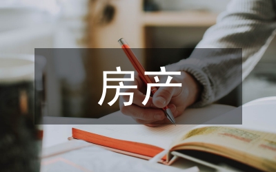 房產(chǎn)納稅評(píng)估