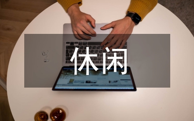 聚豪城休閑酒吧設(shè)計(jì)方案