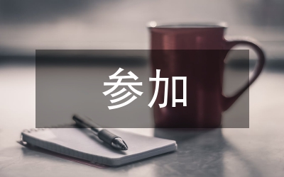 參加黨校高級(jí)黨校培訓(xùn)班結(jié)業(yè)總結(jié)－入黨思想?yún)R報(bào)