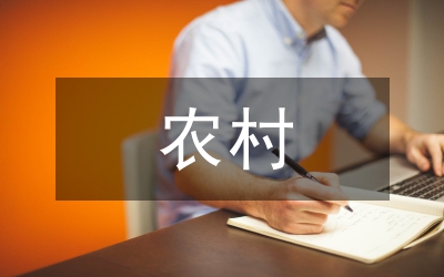 農(nóng)村學(xué)校代課人員發(fā)放養(yǎng)老補貼方案