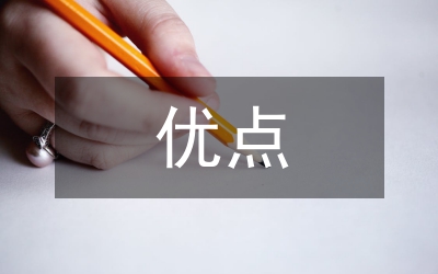 書記創(chuàng)優(yōu)點(diǎn)評(píng)報(bào)告