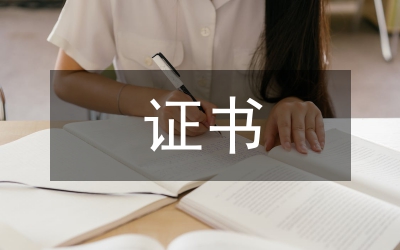 1+X證書制度試點(diǎn)工作的建議