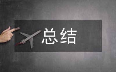 市委辦分析評議階段工作情況總結