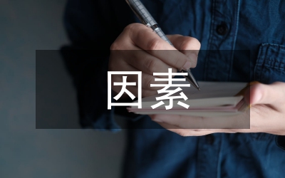 基于雙因素理論的企業(yè)勞動(dòng)關(guān)系論文