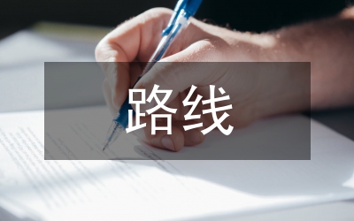 路線縱斷面設(shè)計(jì)軟件分析論文