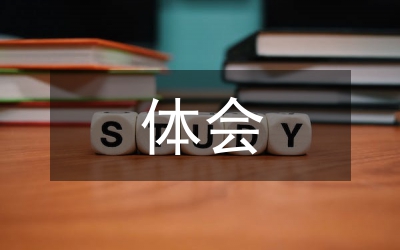 當(dāng)好農(nóng)村工作指導(dǎo)員的幾點(diǎn)體會(huì)