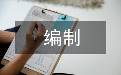 編制紫線控制規(guī)劃保護(hù)文化遺產(chǎn)論文