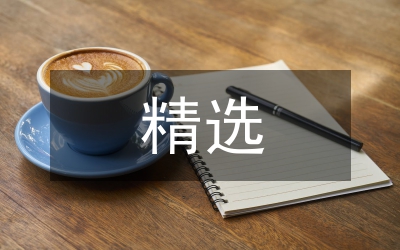 精選預(yù)備黨員入黨轉(zhuǎn)正申請書模板