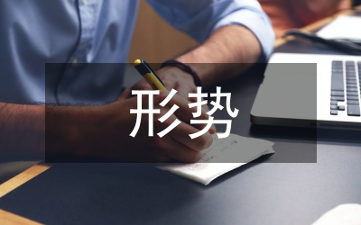 新形勢下企業會計成本控制問題及策略