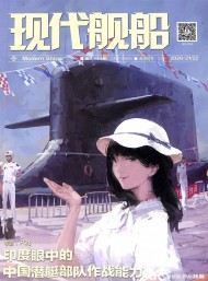 現(xiàn)代艦船