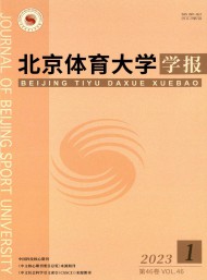 北京體育大學學報