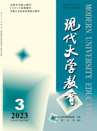 現代大學教育