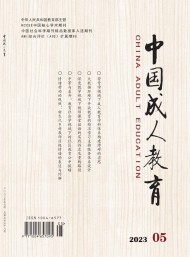 中國(guó)成人教育