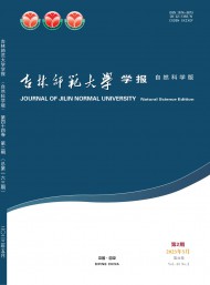 吉林師范大學學報·自然科學版