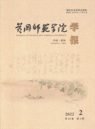 黃岡師范學院學報