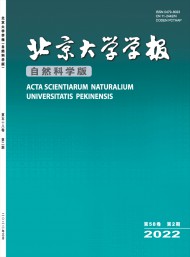 北京大學學報·自然科學版