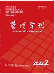 管理學刊