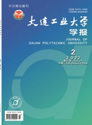 大連工業大學學報