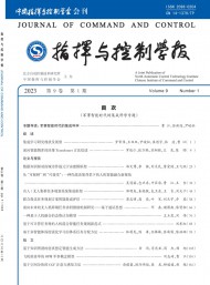 指揮與控制學(xué)報