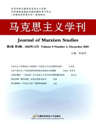 馬克思主義學刊