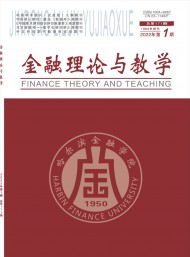 哈爾濱金融高等專科學校學報