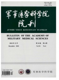 軍事醫學科學院院刊