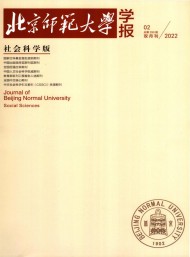 北京師范大學學報·社會科學版