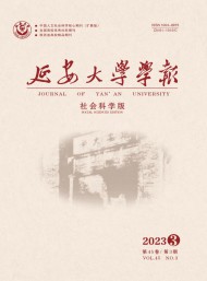 延安大學(xué)學(xué)報·社會科學(xué)版