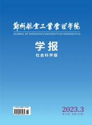 鄭州航空工業管理學院學報·社會科學版