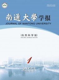 南通大學學報·自然科學版