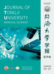 同濟大學學報·醫學版