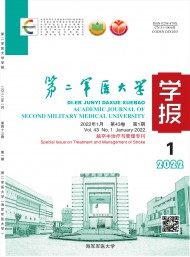 第二軍醫大學學報