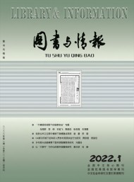 圖書與情報