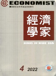 經(jīng)濟學(xué)家