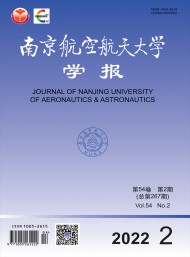 南京航空航天大學學報