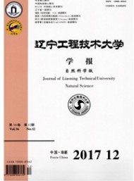 遼寧工程技術大學學報·自然科學版