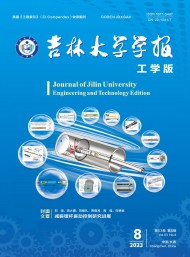 吉林大學學報·工學版