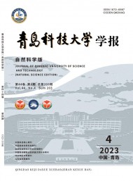 青島科技大學(xué)學(xué)報·自然科學(xué)版