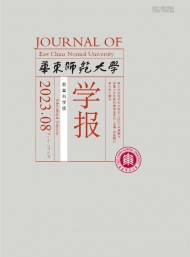 華東師范大學(xué)學(xué)報(bào)·教育科學(xué)版