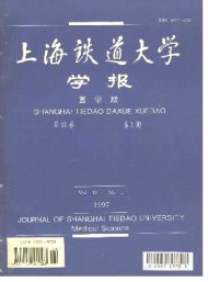 上海鐵道大學(xué)學(xué)報(bào)·醫(yī)科版