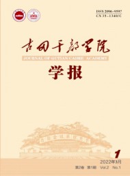 古田干部學院學報