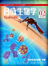 合成生物學