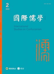 國(guó)際儒學(xué)·中英文