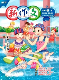 新作文·小學中高年級版